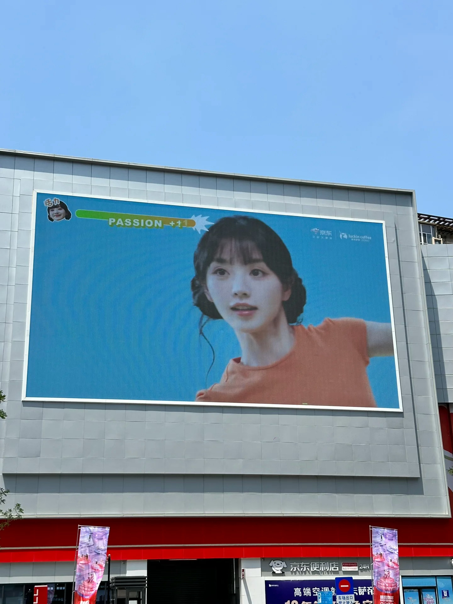 田曦薇大屏应援！！路过都要被惊讶到的程度 ​​​