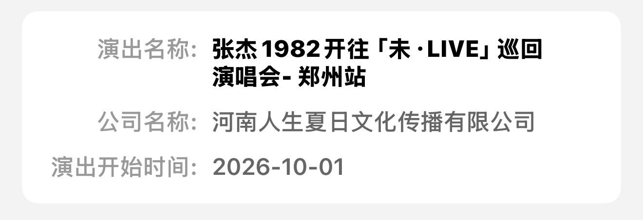 郑州！终于 ​​​