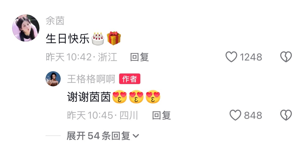 妈耶！！！大半个短国人都来给王格格庆祝生日了看到这阵仗的第一反应是这姐平常的人缘