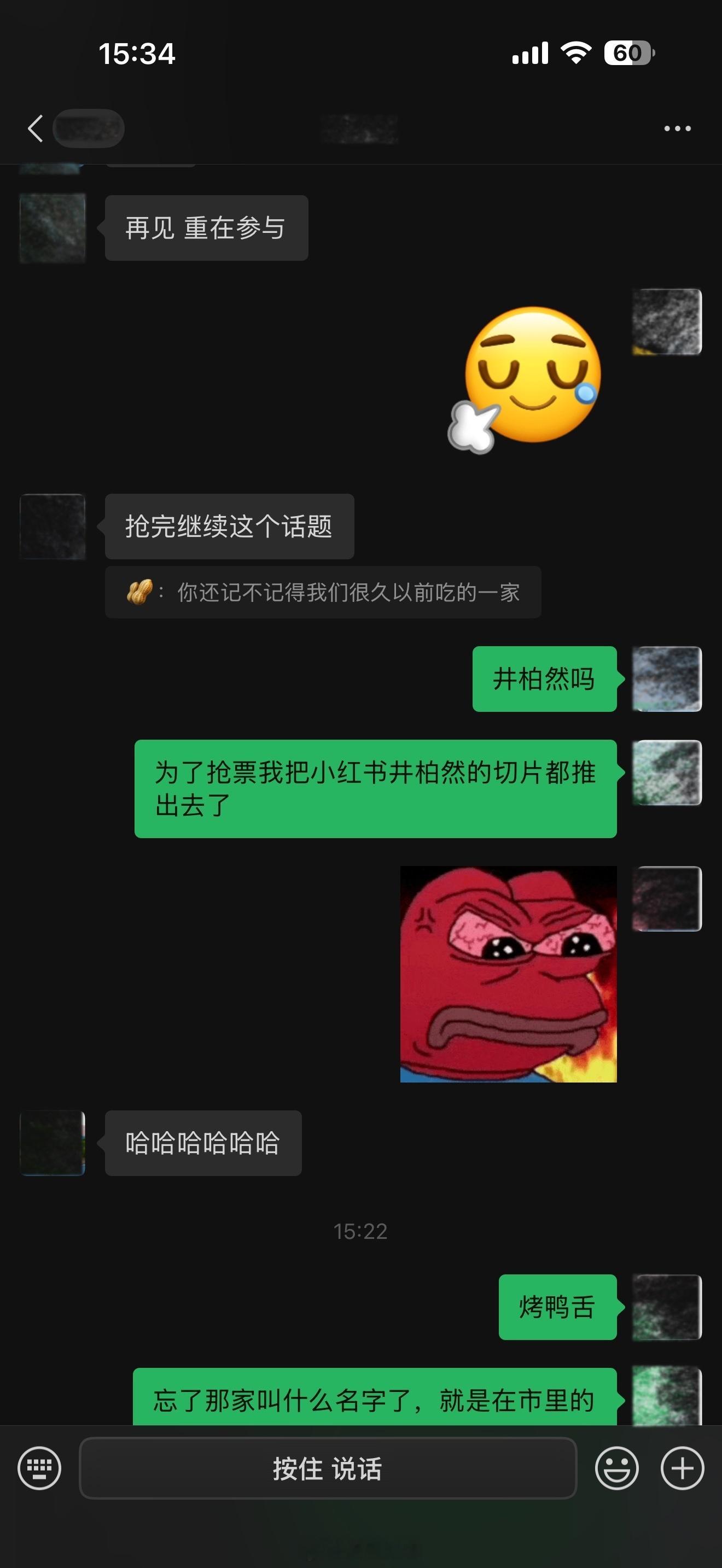 我的心情 😡😡😡 ​​​