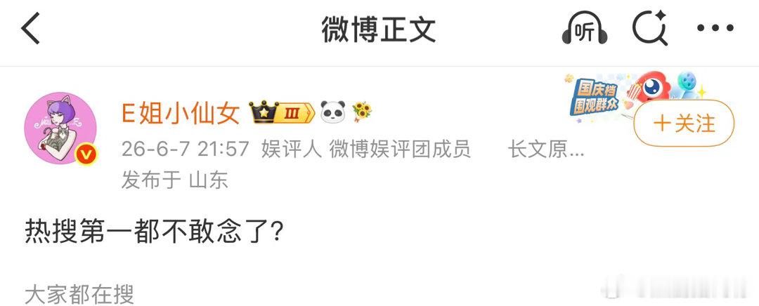 浪姐没有念李心洁热搜、李心洁用心唱完每一段旋律围观下啦，浪姐没有念李心洁热搜，呜