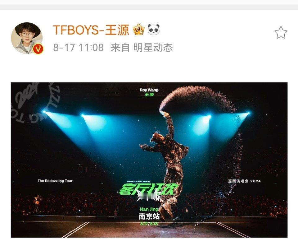 今晚有：王源南京，张艺兴上海，李荣浩长春，时代少年团常州，汪苏泷郑州，檀健次上海