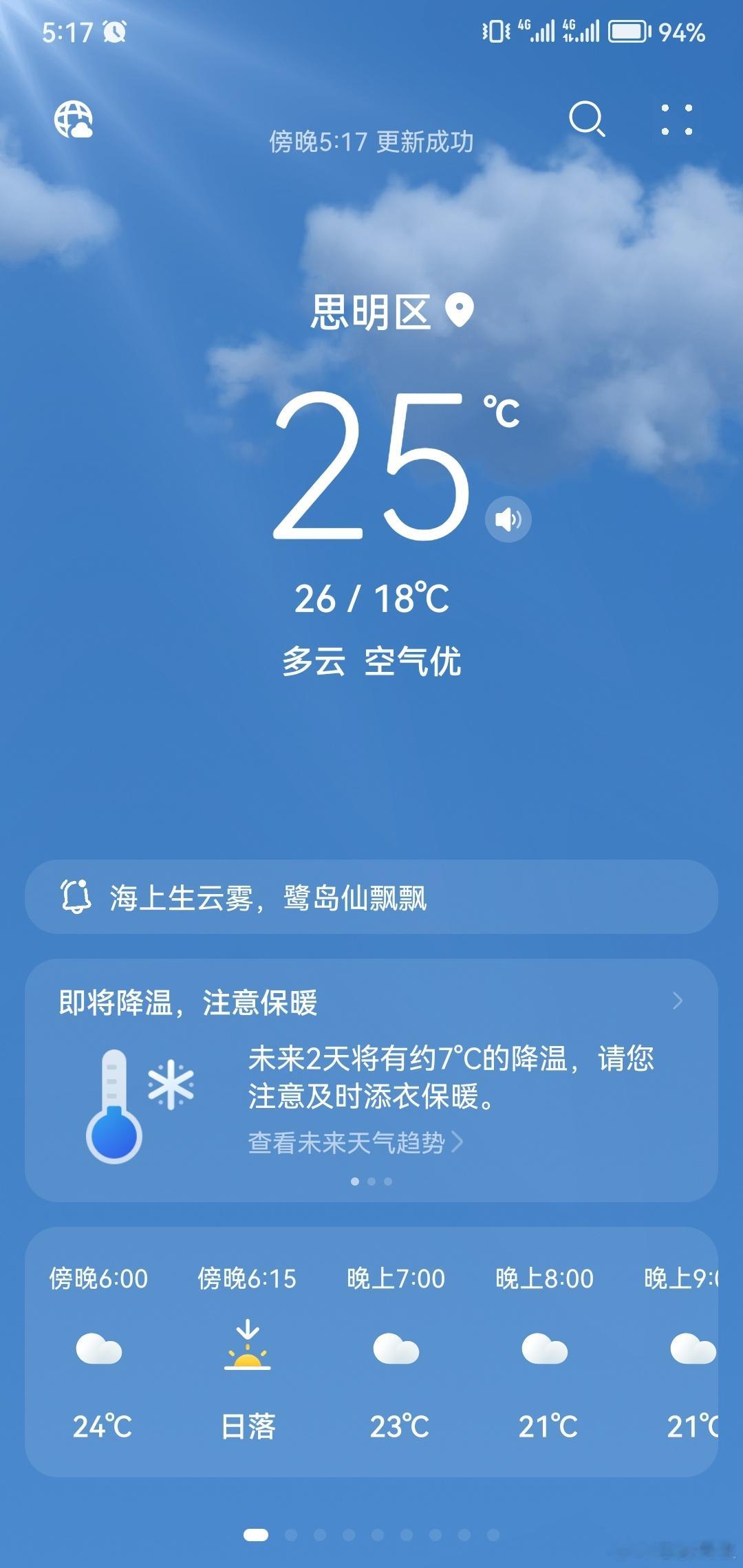 这是提前进入夏天的节奏啊！ ​​​