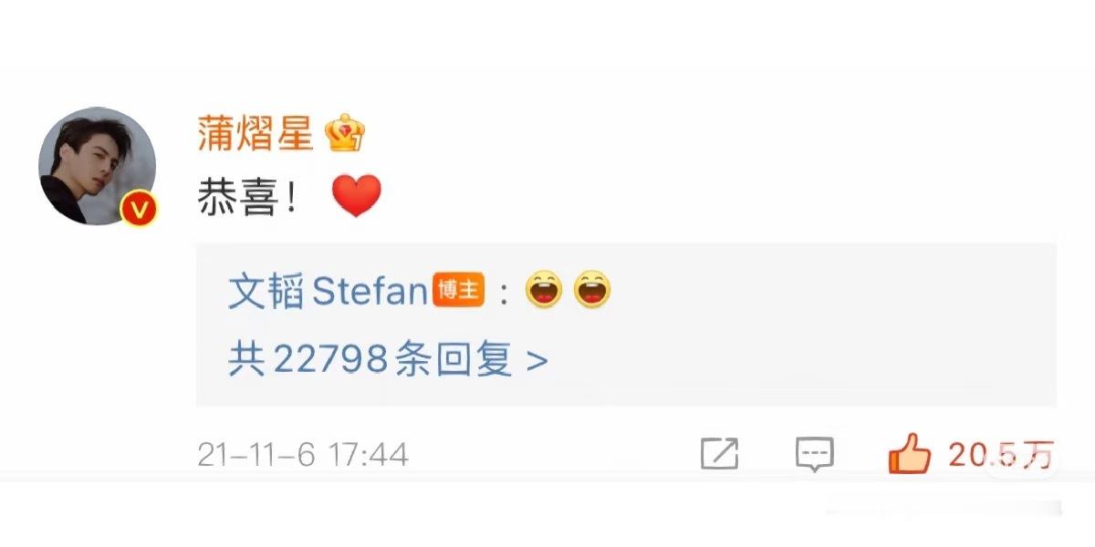 该出来祝福了 郭文韬当爸 ​​​
