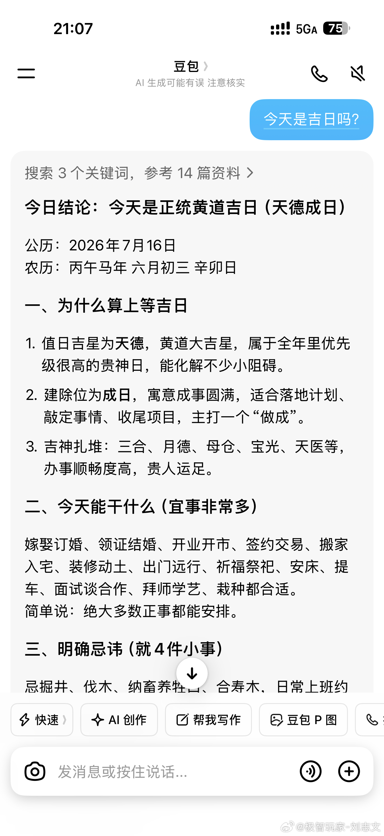 今晚有四款车上市，如此集中我就有了一些猜测，你还真别说，猜的真准全新理想l6上市