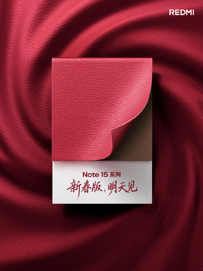 REDMI K90系列销量好像米粉都不满意不知道REDMI Note15 系列会