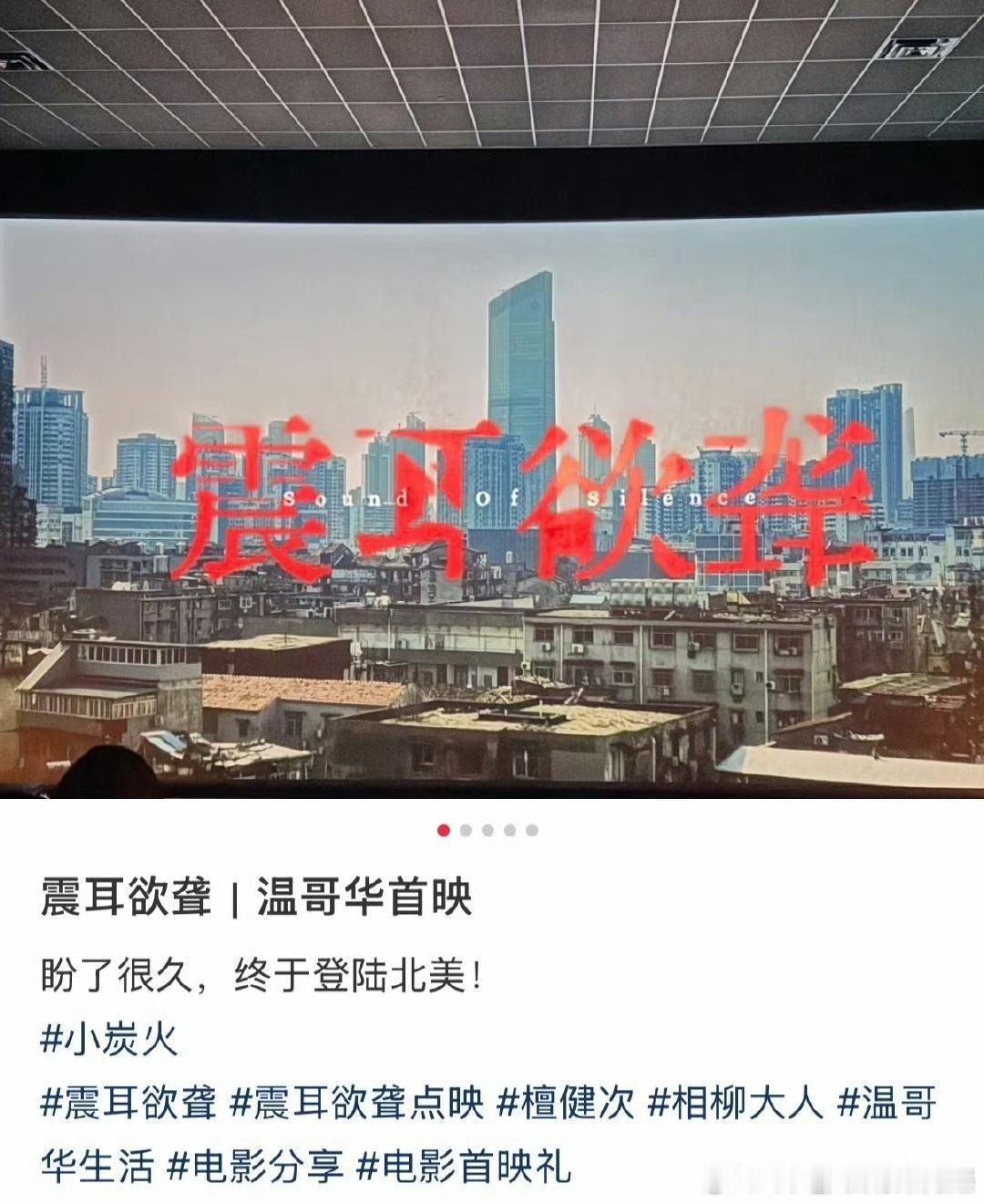 震耳欲聋登陆北美檀健次震耳欲聋登陆北美檀健次震耳欲聋登陆北美，哇塞哇塞，[鼓掌]