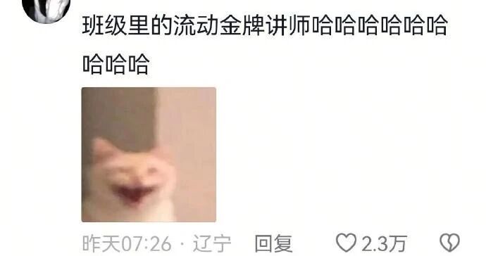 我以前有个同学就是又能说又成绩好，老师让他上台讲他立刻就能上台讲 