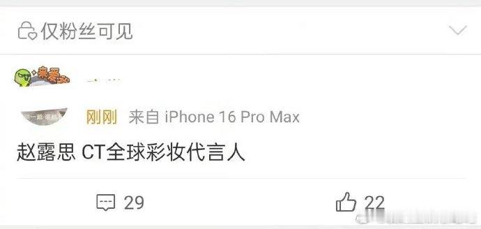 赵露思ct彩妆是不是和完美日记撞了 ​​​