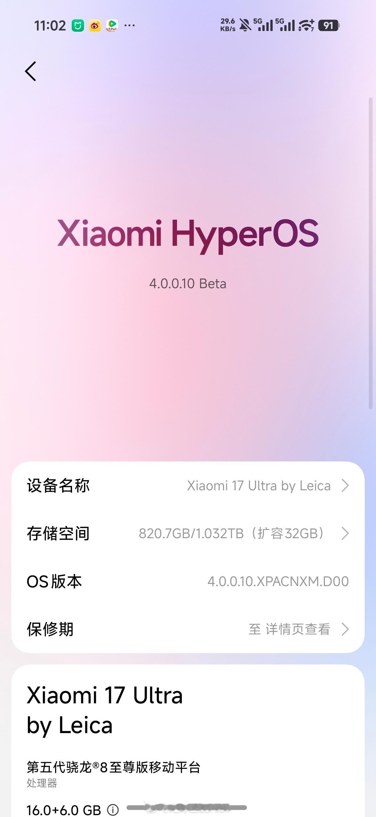 用了差不多一天的HyperOS4稳定性不说比起HyperOS3有很大加强，最神奇