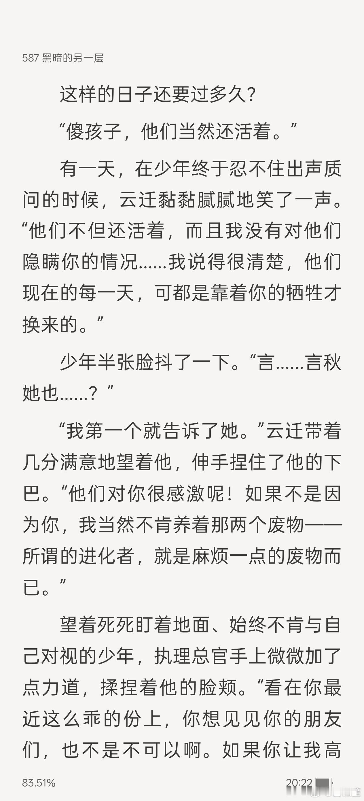 好崩溃…… 