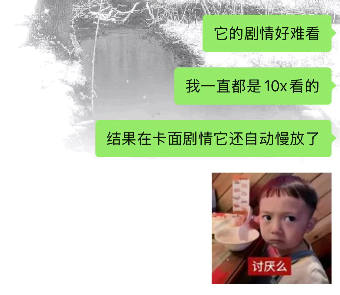 等会就有hgb打我说  剧情都是免费的还要挑什么了 