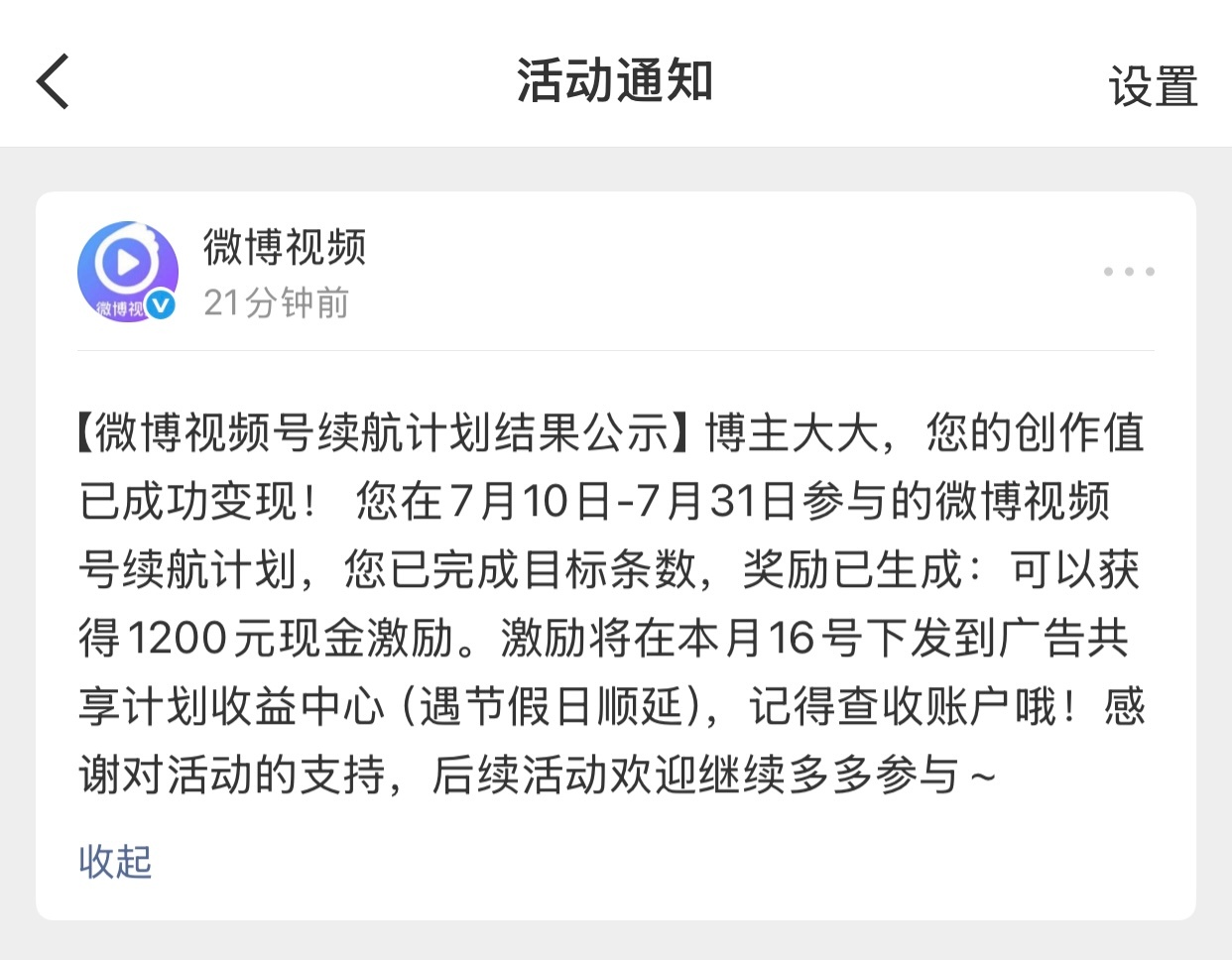 微博是我最爱的软件🫶🏻 