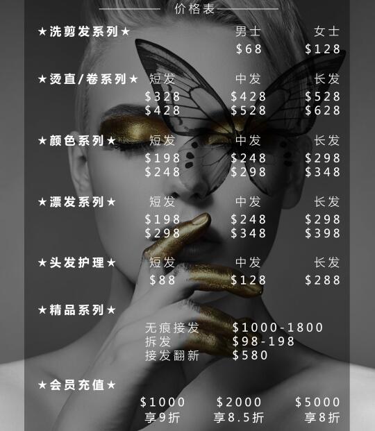 首次🉑享半折优惠｜美式挑染｜美国洛杉矶染发