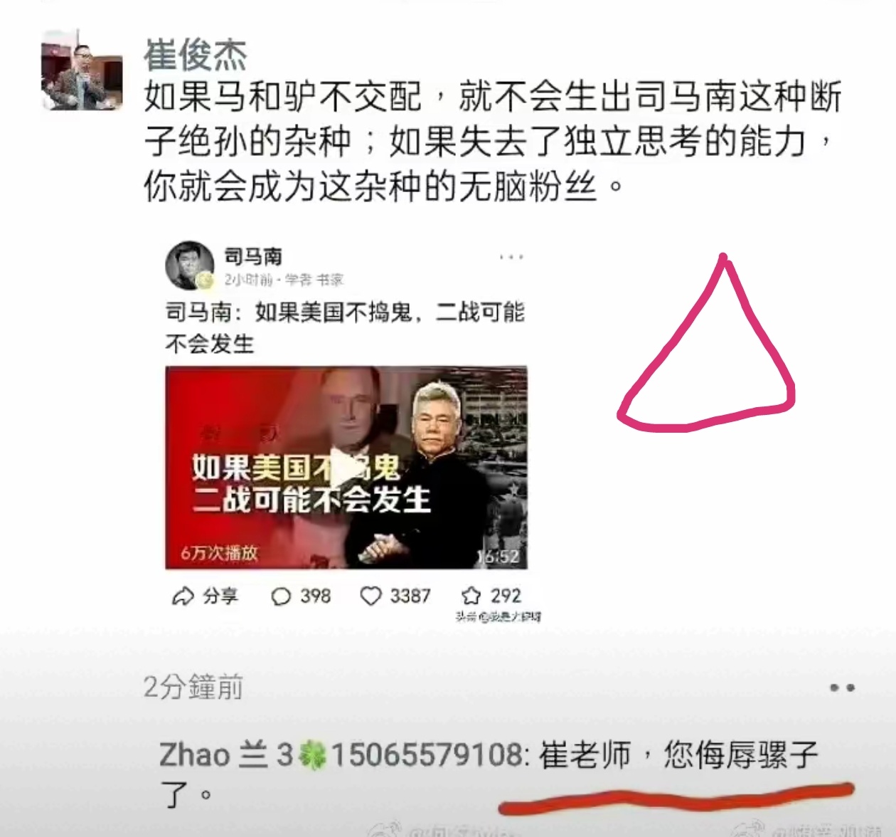 大家先看第1张截图。如此丧心病狂的恶毒咒骂，并不是我撩了他的妹子，或者抱他们家孩