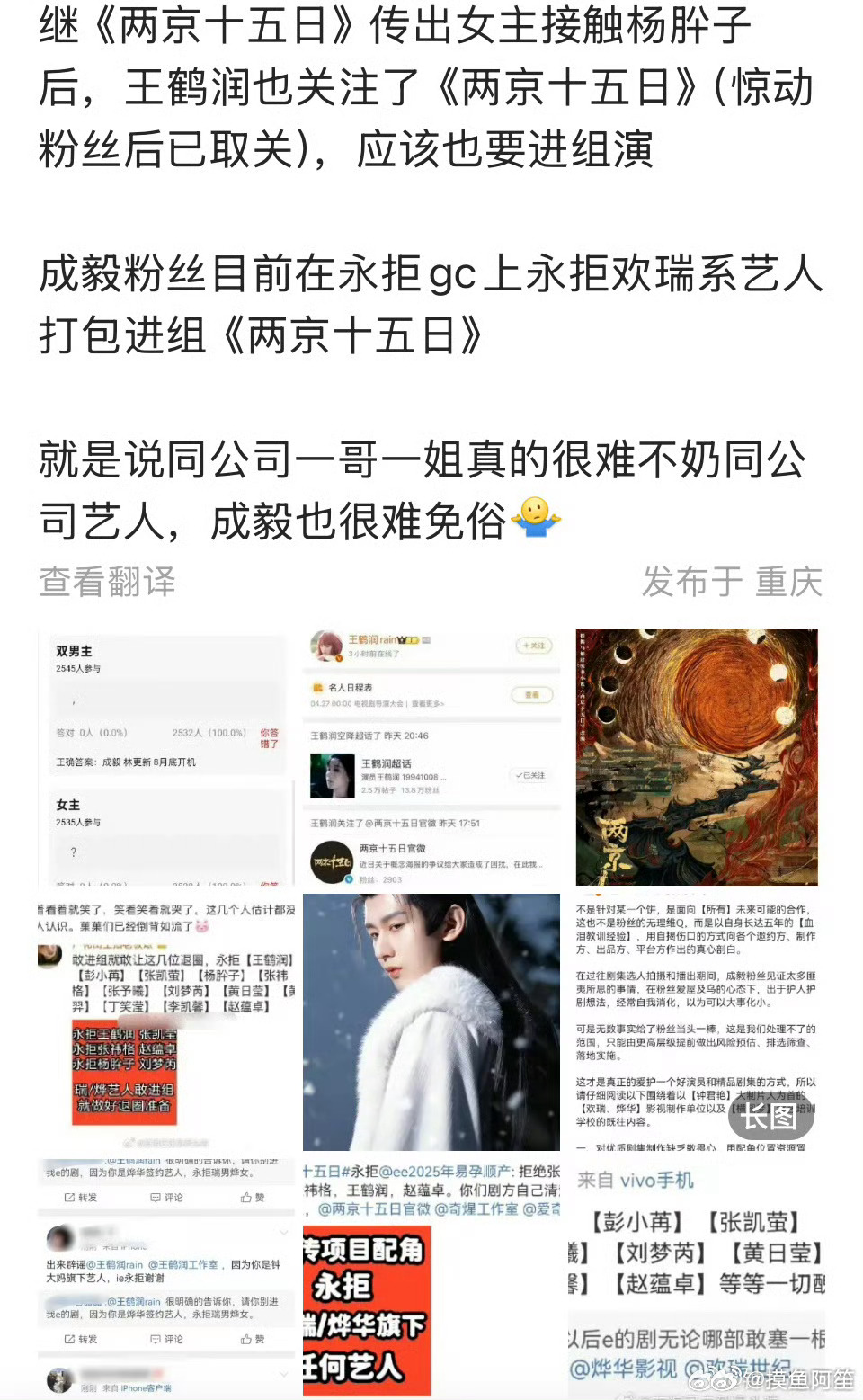 从剧到人，哪里都是欢瑞的影子……内戏拍拍拍永不厌倦啊 ​​​