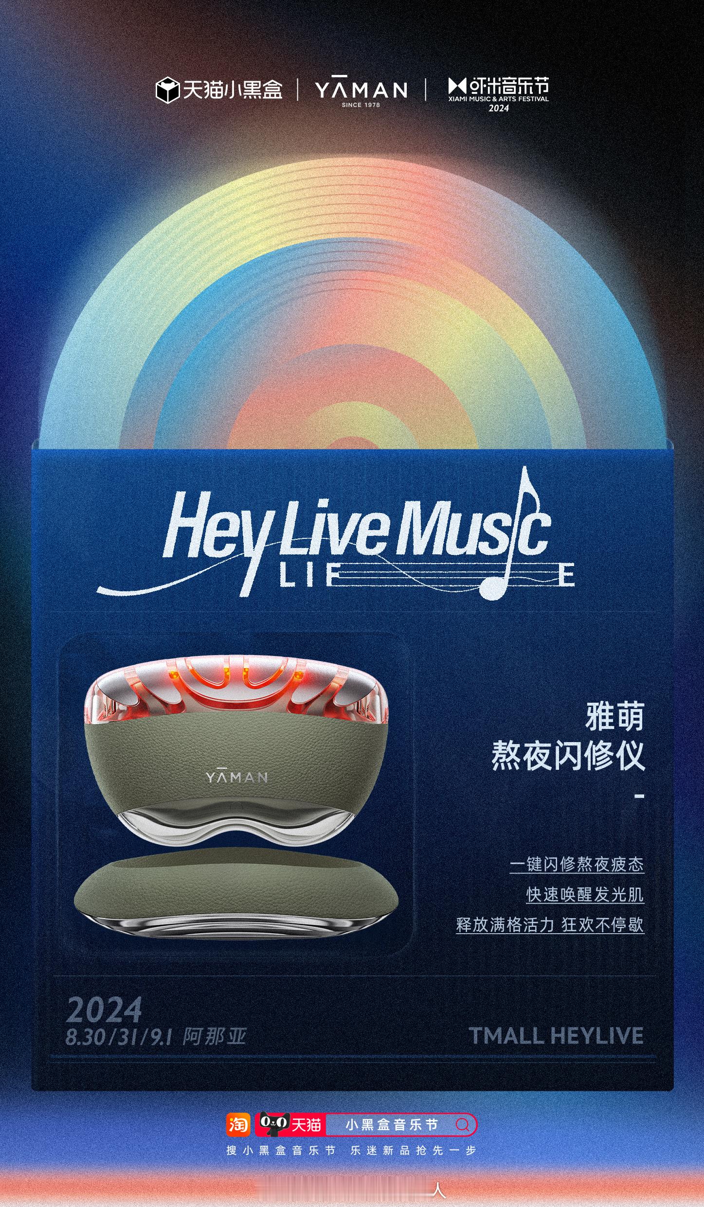 #被一场海边live硬控#我喜欢北方的海不热情似火也不嚣张，喜欢阿那亚的日出多过