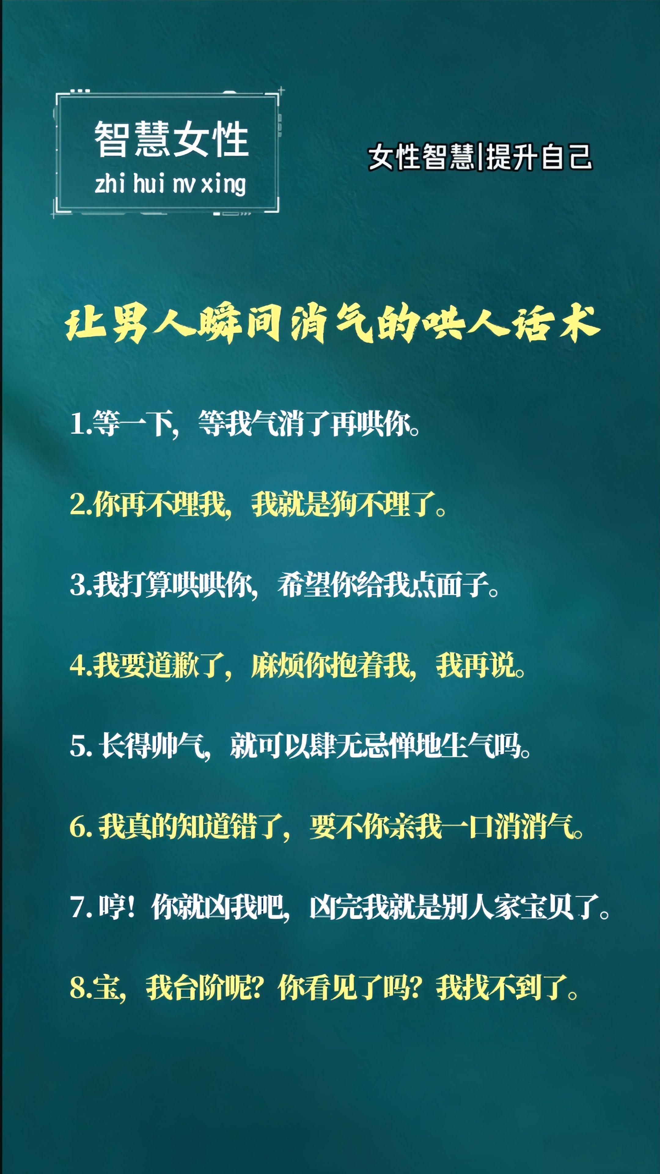 说话技巧 每天学习一点点 提升自己高情商上热门