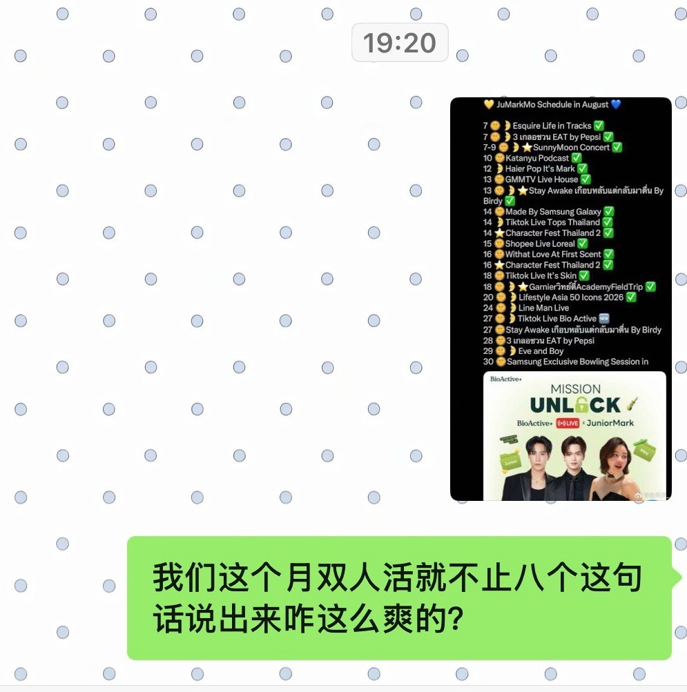 我们这个月双人活就不止八个这句话说出来咋这么爽的？ ​​​