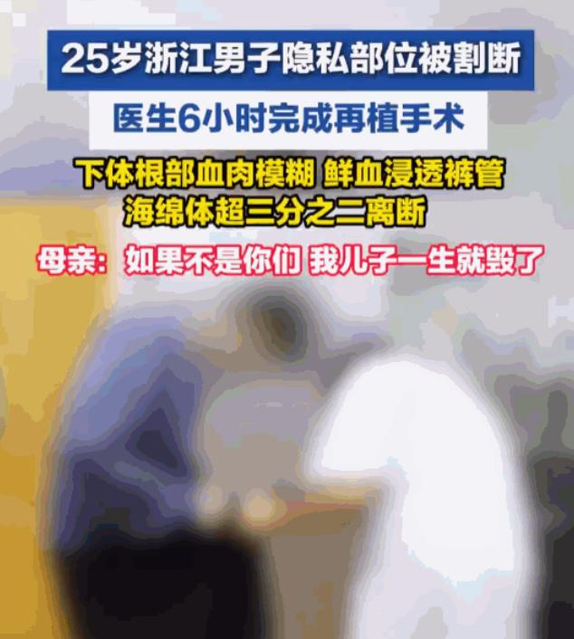 这也太狠了！浙江，一个25岁的年轻小伙子，正值青春年华，却遭遇了足以毁掉一生的横