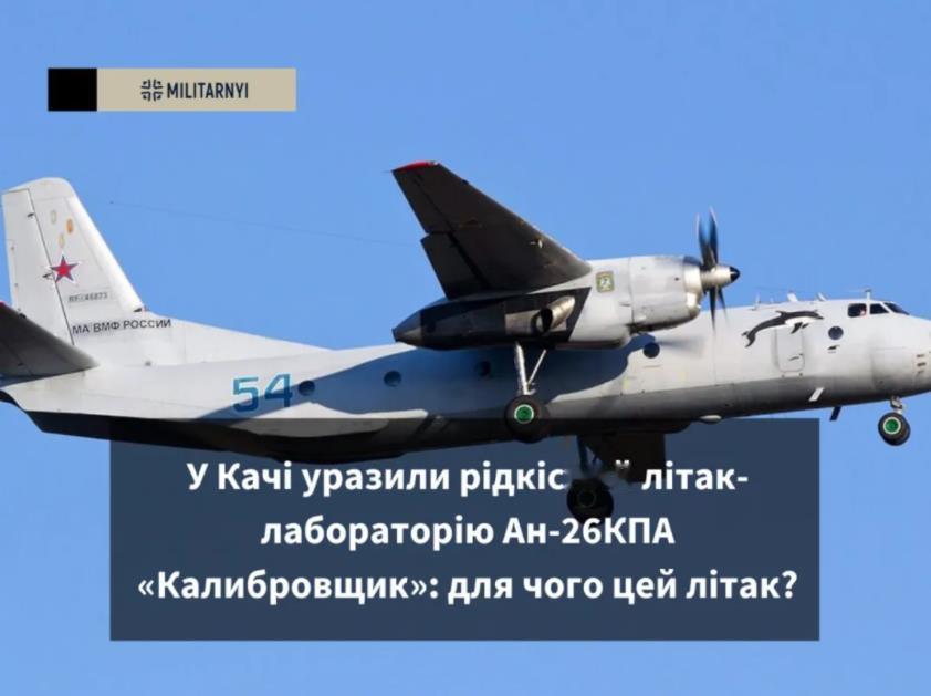 【乌克兰公布画面：成功击中一架正准备起飞的俄罗斯安-26军用运输机】泽连斯基抵达