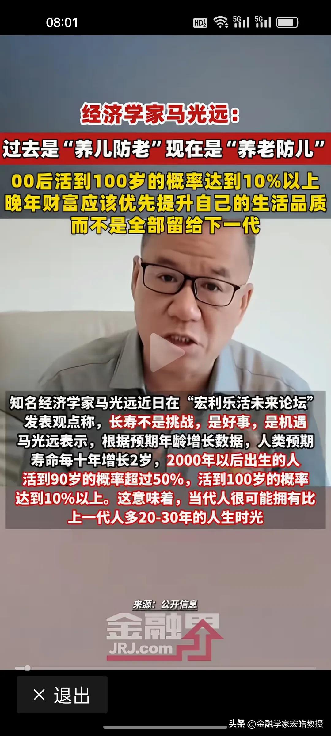 从“养儿防老”变“养老防儿”，马光远戳破现实，可是千万大学毕业生面前家家有本难念