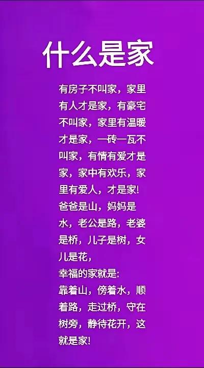 家国情怀情满怀，
同德共创美未来！
人心皆盼更美好，
盛世之春百花开！！
🙏?