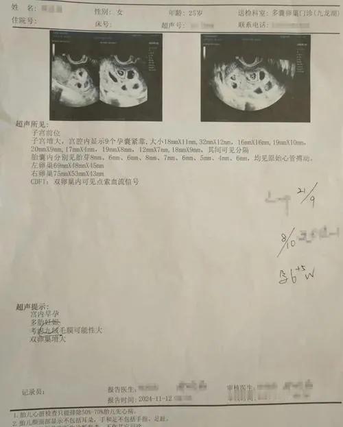 女人怀上了“9胞胎”？诊断医院工作人员回应:目前无法证实真伪
江西省南昌市一名妇