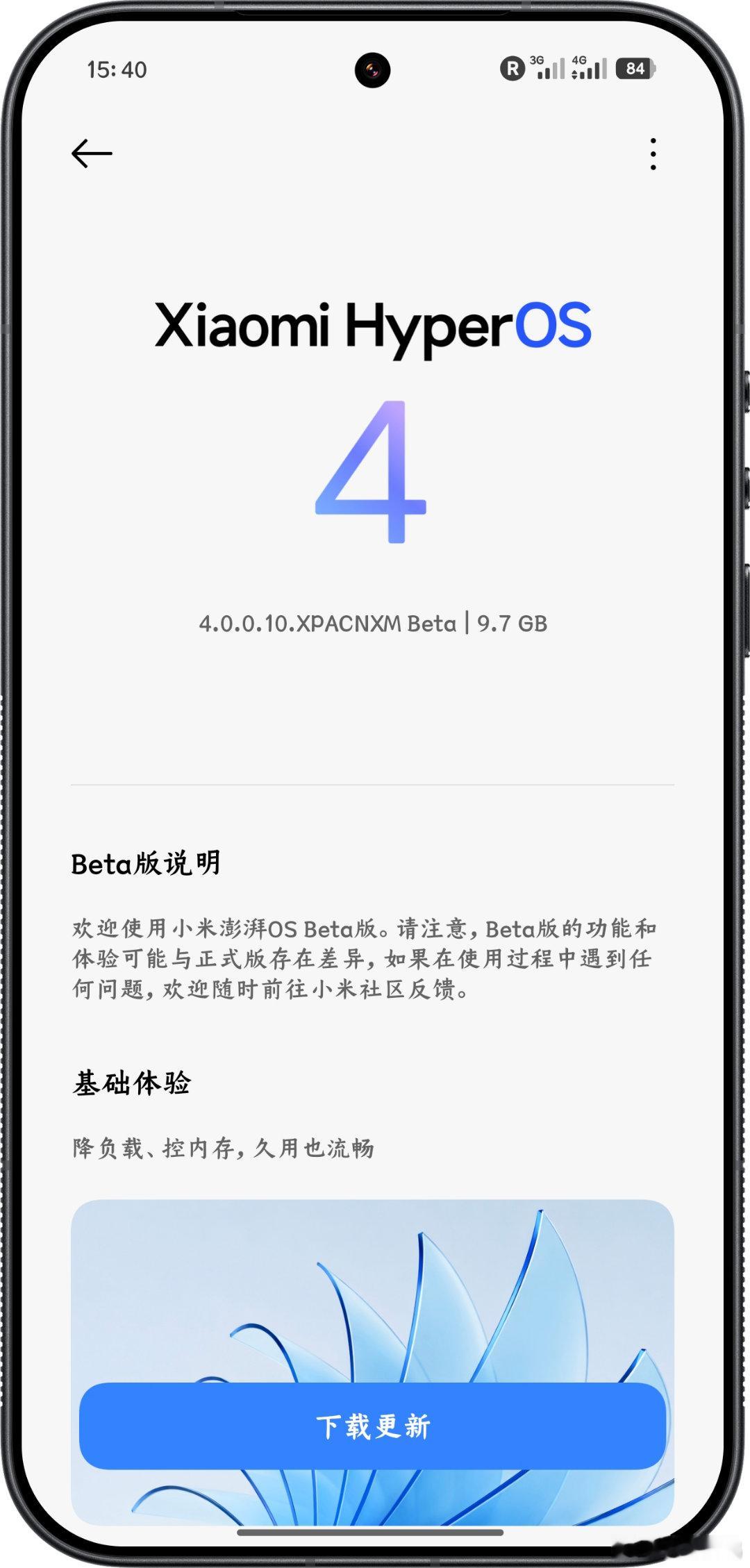 小米澎湃OS4来了来了但是现在在外面工作，等一会回去连上WiFi就更新小米澎湃o
