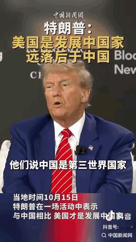 承认中国领先美国需要好大勇气，冲这一点不得不佩服特朗普的认清现实，相比那些漂亮国