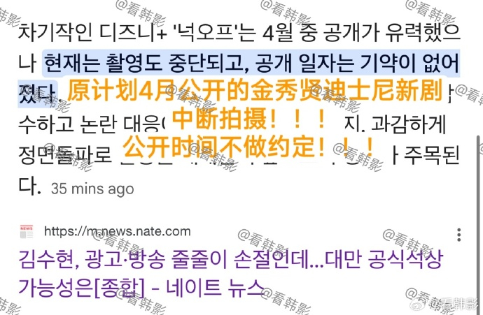金秀贤迪士尼新剧中断拍摄 金秀贤迪士尼新剧中断拍摄了 ​​​