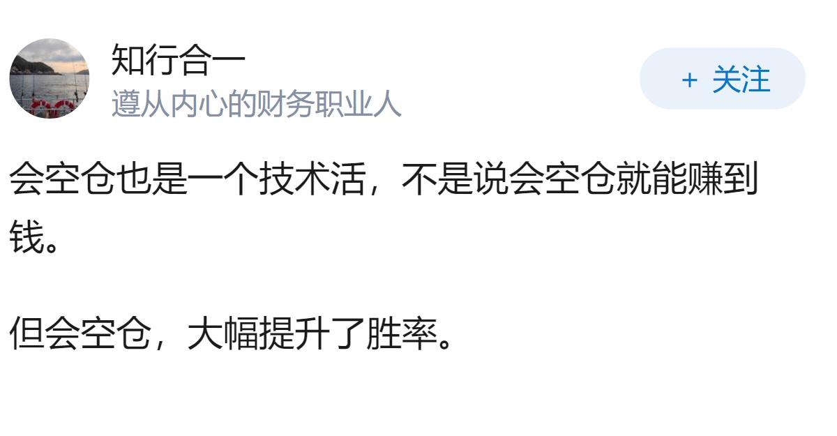 会空仓是交易的第一步，为什么很多人却说会空仓的是祖师爷？