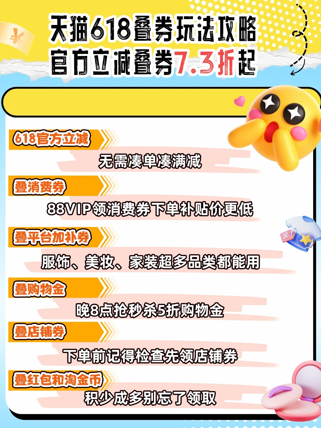 今年的天猫618也太好买了天猫618补贴价更低 懒人狂喜！不用算到头秃，一图理清