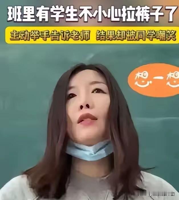 泪目！山东，一学生上课突然举手，老师以为他要回答问题，谁知，孩子却害羞地说：“老
