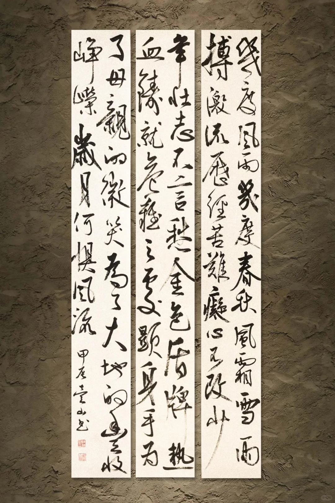 几度风雨几度春秋，风霜雪雨搏激流。