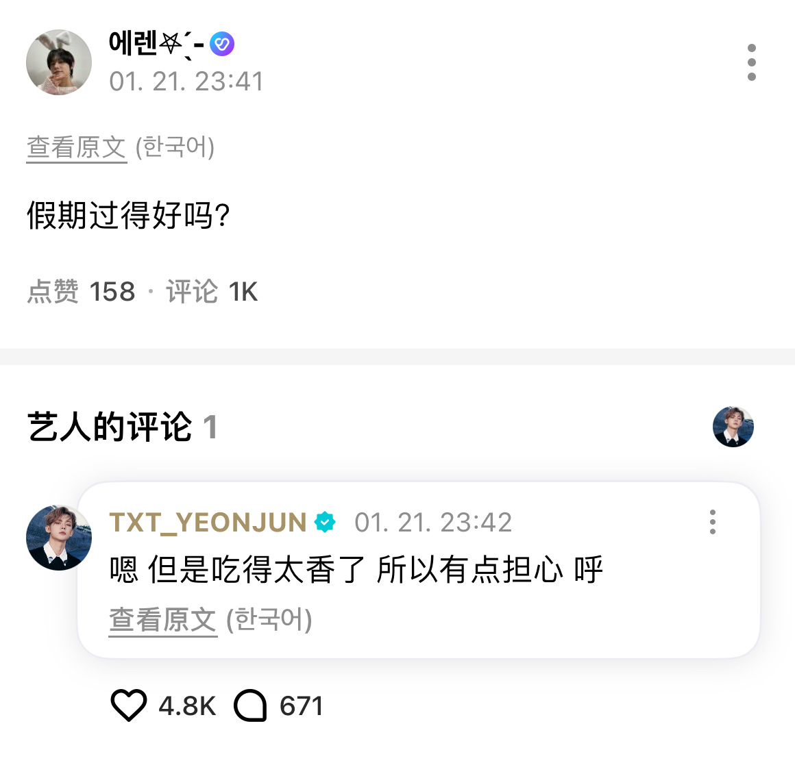 吃得香有什么好担心的🫳🏻🫳🏻太瘦了宝宝 