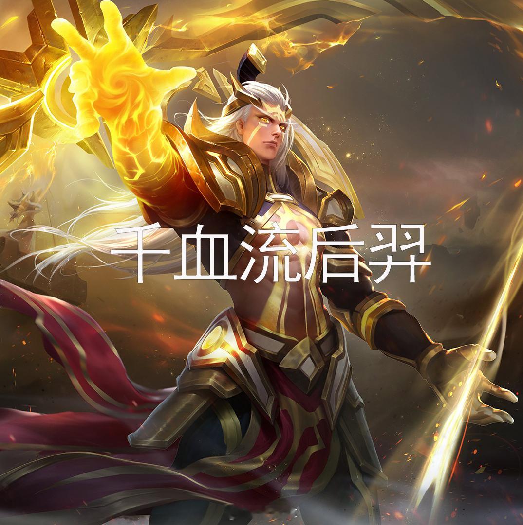 你们最近有被这些玩法/出装恶心到吗？[哆啦A梦吃惊]#爱游引力##王者荣耀[超话