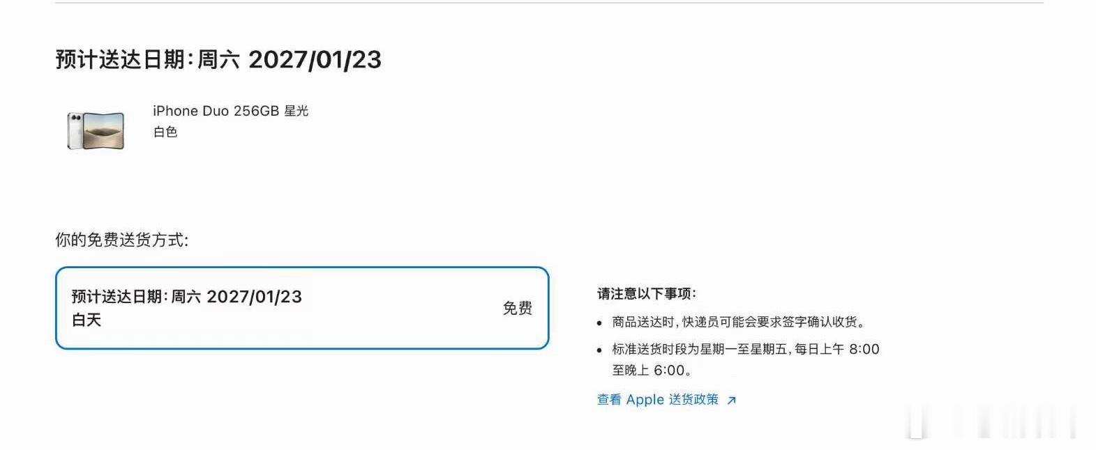 iPhoneDuo开抢已经排到明年了家人们，怎么这么火……[允悲] ​​​