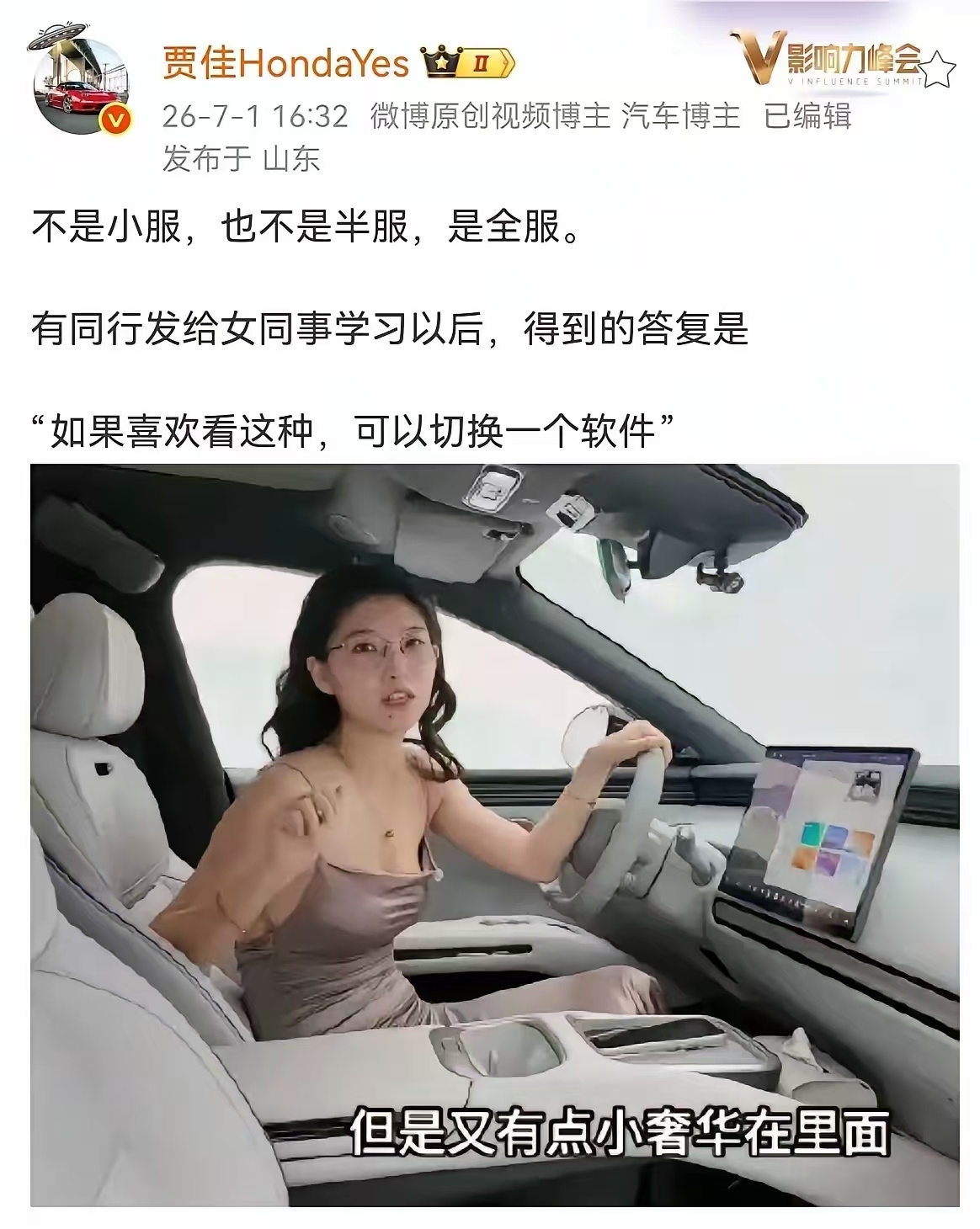 这样的车评你们爱看嘛？ 