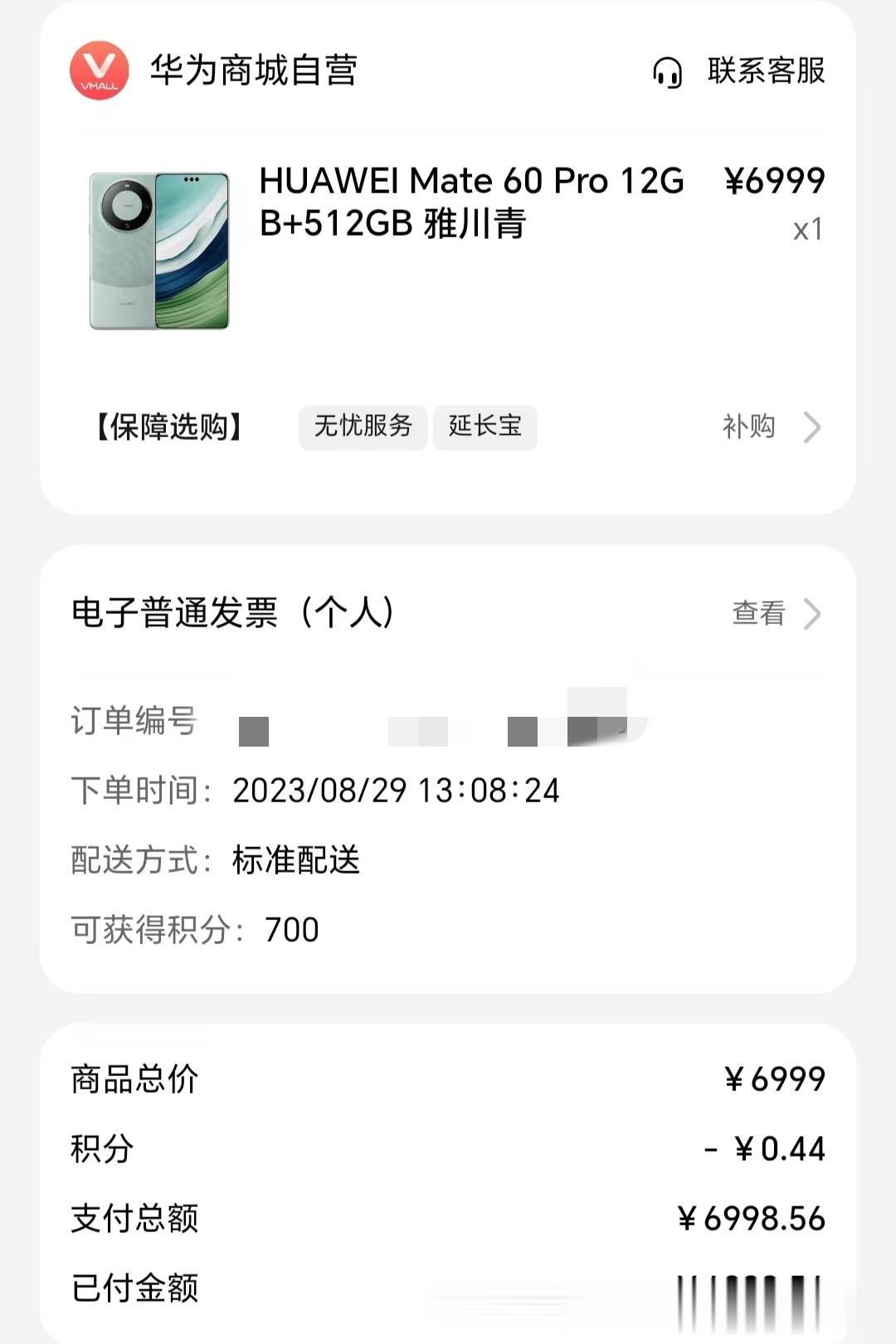 手慢无。华为mate60Pro已经抢到手。
性价比无敌啊。12+512售价699
