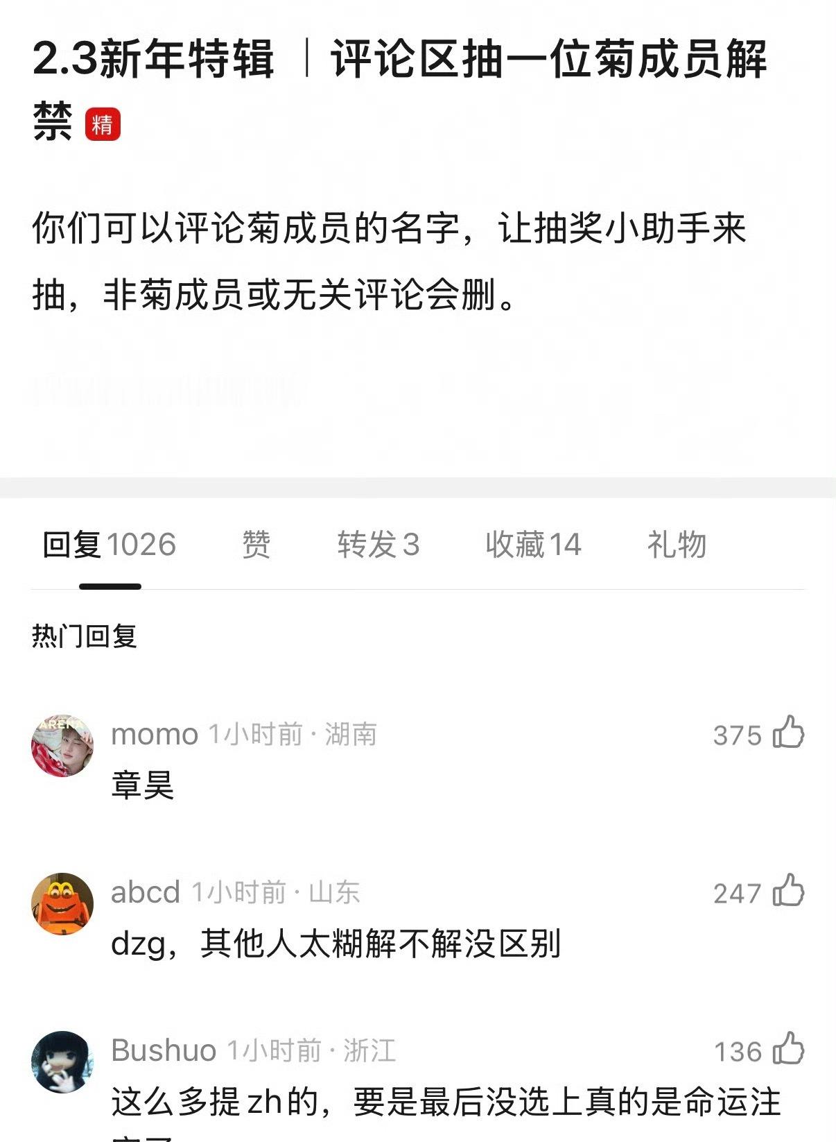 ncz解禁请问这是谁？我们大家不能知道是谁吗