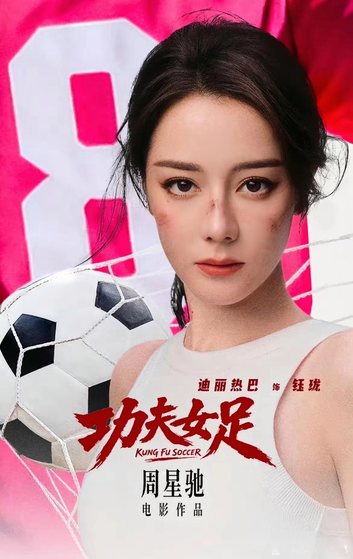 终于搞清楚为什么周星驰的新电影《功夫女足》不用张柏芝了张柏芝为周星驰新电影《功夫