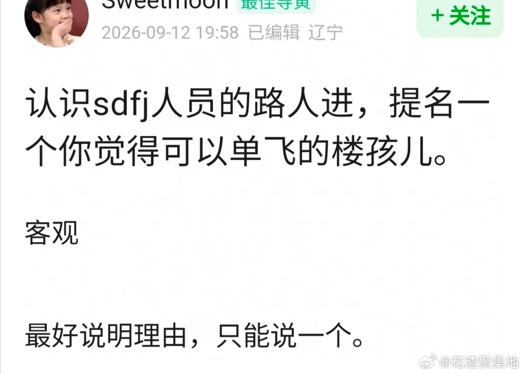 时代峰峻避谶认识sdfj人员的路人进，提名一个你觉得可以单飞的楼孩儿。 ​​​