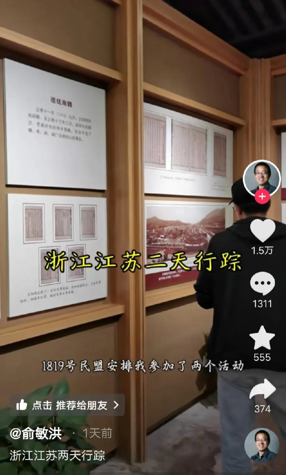俞敏洪真忙啊，脚不沾地的到处跑。


发现俞老师是真忙啊，一打开手机，不停的给推