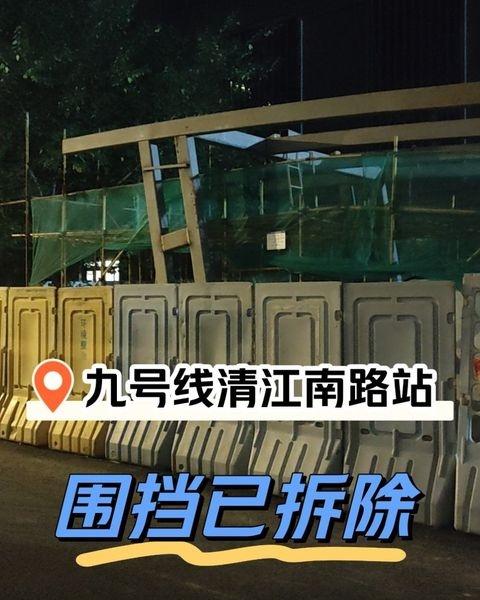 南京九号线，鼓楼区东山再起就靠你了！！！
📍上海