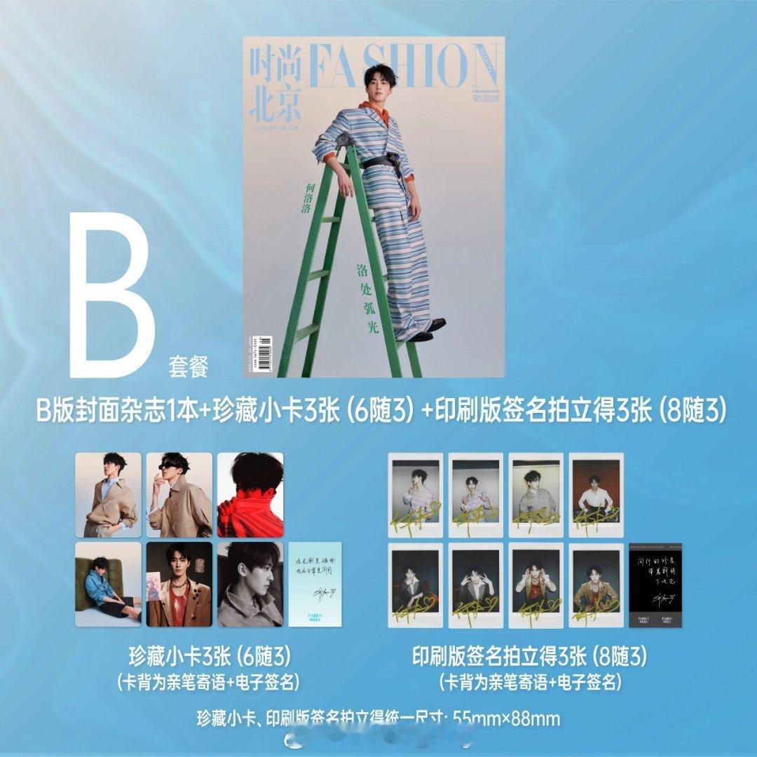 R1SE ⚡没有人比r1se更爱r1se 我去！洛洛这个杂志福利好好！好多小卡拍