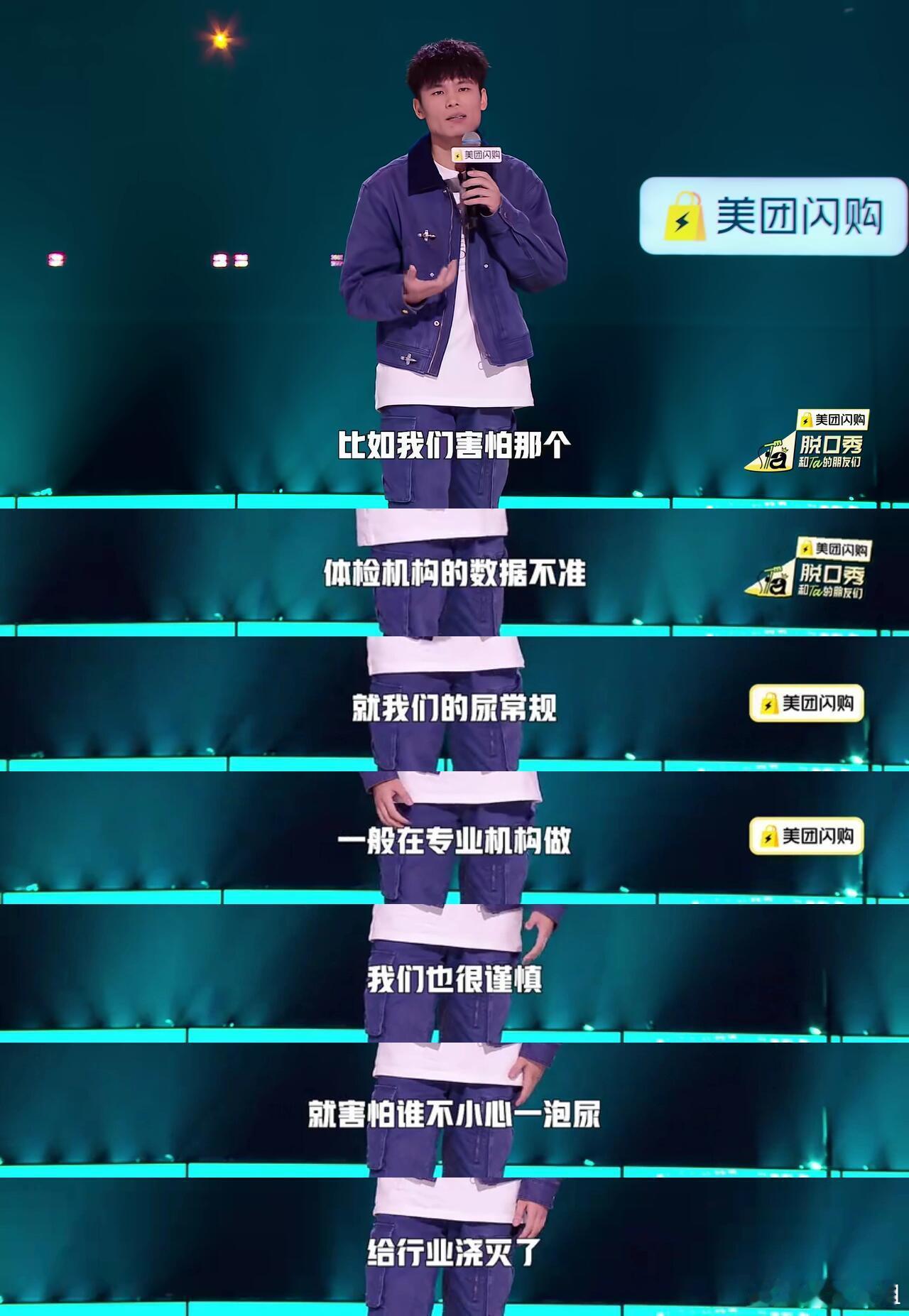 《脱口秀和Ta的朋友们》广智又进化了！广岛志恋要门不当户不对了广智好强 体检这段