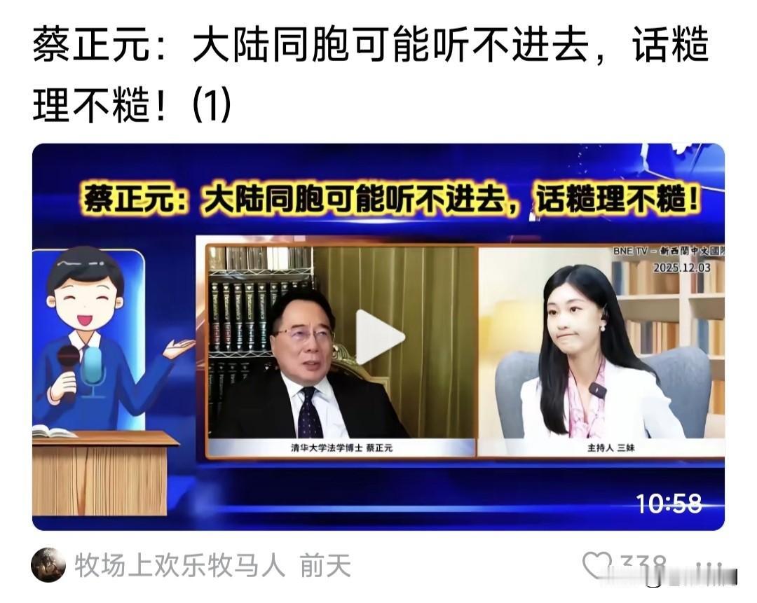 台湾三名嘴谈“两岸统一”，怒怼张维为“三天解放”，2028后再无“选举”论！台湾