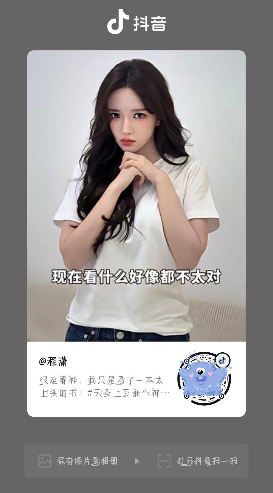 程潇✨程潇乌青鸾 程潇🫘更新一则移步🫘一键三连大家多和潇潇互动呀~最新潇息 