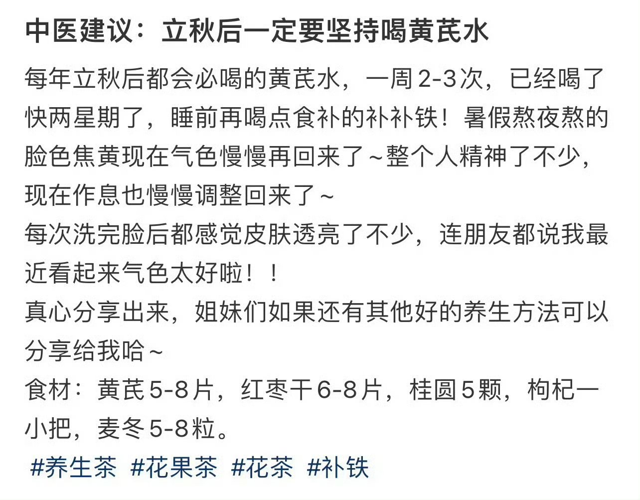#柯基警犬福仔转正了#黄芪水一定要坚持喝起来 ​ ​​​